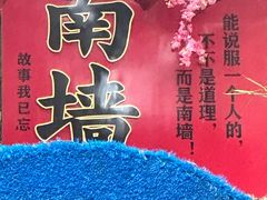 -淄博聊斋城景区