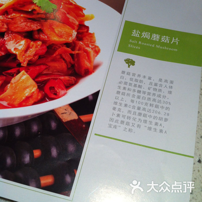 江边城外烤全鱼菜单图片-北京烤鱼-大众点评网