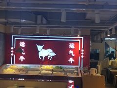 门面-运气牛自助酱大骨火锅(南京东路店)