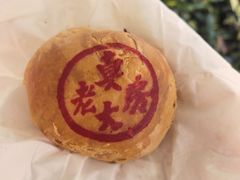 -真老大房鲜肉月饼(南京路步行街店)