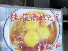 -陆氏梅花糕(老门东店)