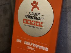 -放哈·甜醅子奶茶创造者(正宁路店)