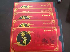 -益源庆