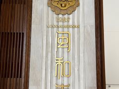 -闽和南(深圳万象城店)