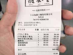 -鼎泰丰(当代商城店)