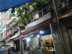 -老字号贾家肉丸糊辣汤(光明巷店)