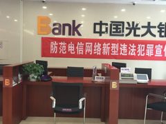 -中国银行(江北支行)