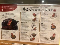 -炸牛排 京都胜牛(京都站前店)