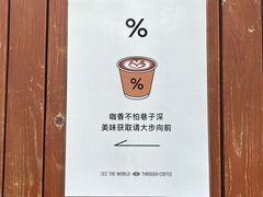 -% Arabica阿拉比卡咖啡(武康路店)