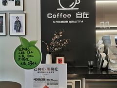 -自在 Z·COFFEE