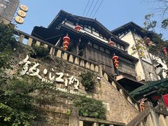 -饭江湖·江湖菜(湖广会馆店)