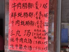 -潮味肠粉(猷巷店)