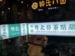 门面-超琪星·咖啡简餐(川音店)
