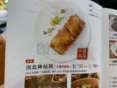 菜单-小放牛河北菜(长安万达店)