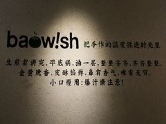-陈家生煎(世茂双子塔店)