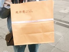 -鲍师傅糕点(春熙路店)