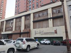 -水善汇温泉洗浴汗蒸会馆(中泽城店)