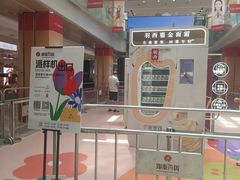 -杭州西湖银泰百货