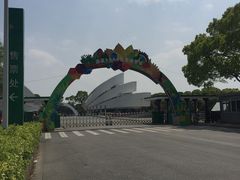 -上海鲜花港