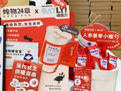 -炖物24章·顺时轻养茶(杭州大厦店)