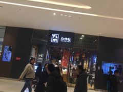 -九木杂物社(中心店)