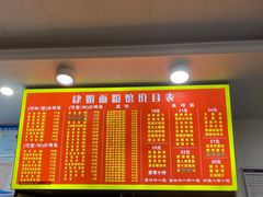 -肆姐面粉馆(坡子街店)