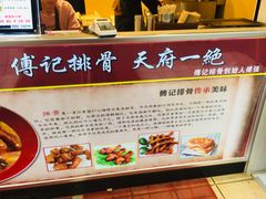 -傅强排骨(成都总店)