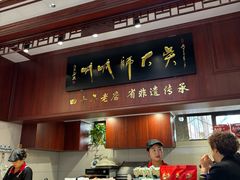 -吴大师呱呱面皮(育生巷店)