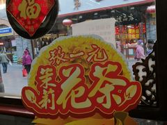 -张一元(总店)