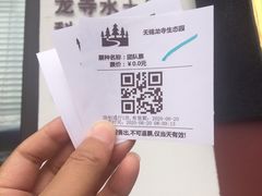 -龙寺生态园