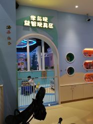 点击看大图 -咔咔海洋之家家庭娱乐中心(亿恒购物中心店)