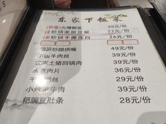 -灶东家民间菜(回兴店)