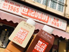 -世记咖啡(氹仔外卖店)