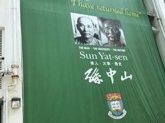 -香港大学
