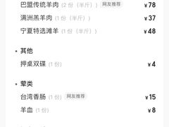 -苏完瓜尔佳氏·满洲涮肉(古方路店)