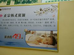 android_upload_pic-天源宝石浴宫(和平店)