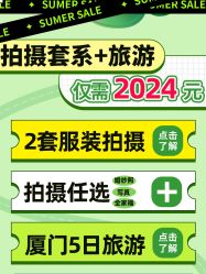 点击看大图 -花漾摄影优选工作室(东莞原创作品店)