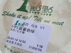 -1点点(清湖地铁店)