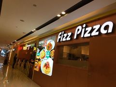 门面-菲滋意式餐厅(温岭银泰城店)