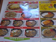 -食其家·牛丼咖喱(金桥国际店)