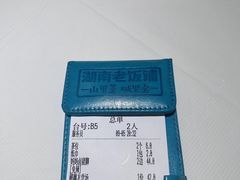 -湖南老饭铺(福永店)