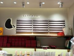 -CHOCMONS巧克怪兽(屏风街店)