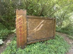 -三块石国家森林公园