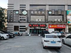 -国强手抓(西夏区店)