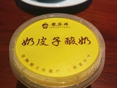 -龍聚祥烧麦馆(鼓楼店)