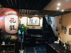 -花狸日本料理(柏庐广场店)