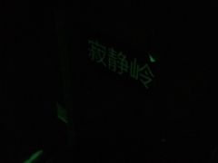 -失落之城沉浸式剧情密室(江宁万达店)