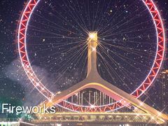 -天津之眼摩天轮