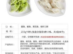-船歌·鱼水饺青岛菜(闽江二路店)