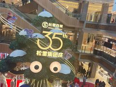 -松雷商业(南岗店)